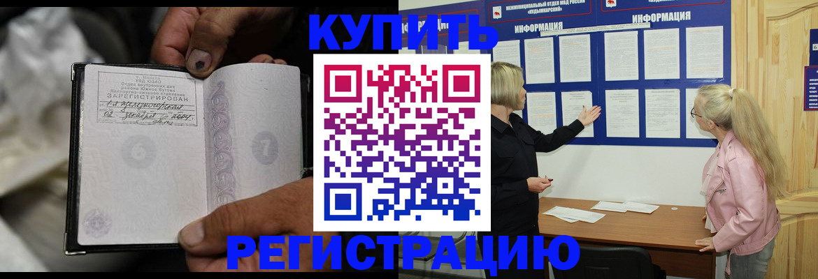 прописка поиск в Уварово