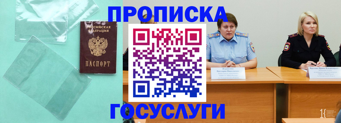 пропишу в квартире в Уварово