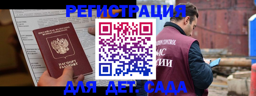 прописка иностранных граждан в Уварово