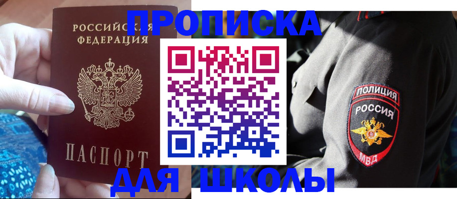 временная регистрация недорого в Уварово