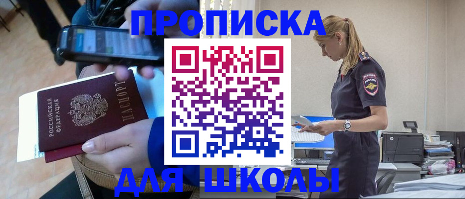 временная прописка в Уварово